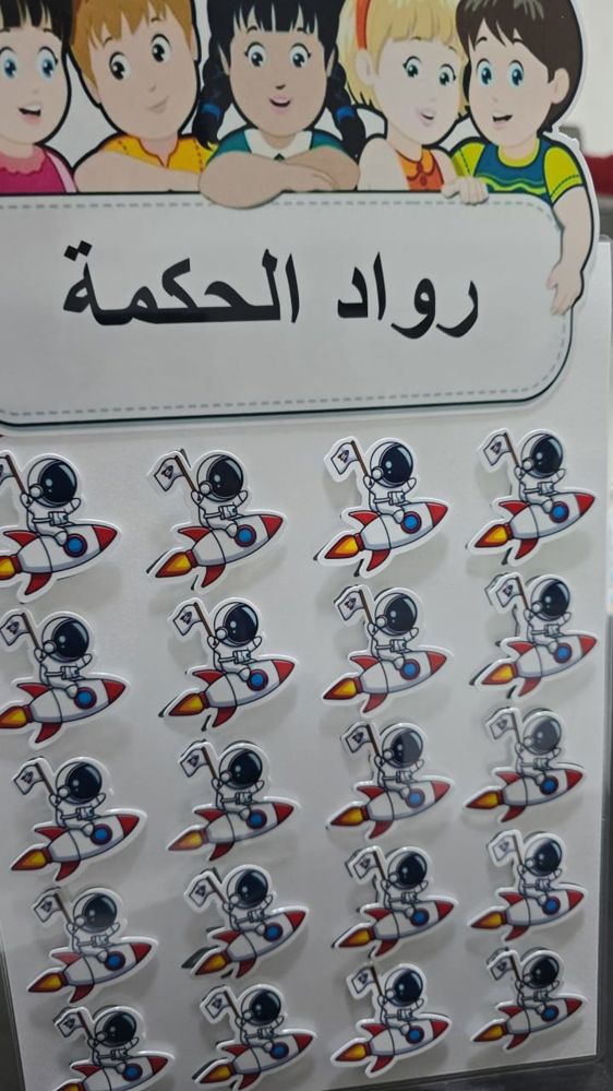 لوحات تعزيز تحفيزية للطلبة - السعر للمجموعة كاملة_thumbnail_1